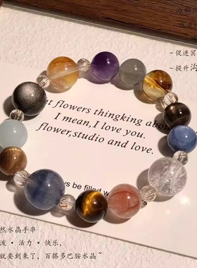 【梦幻星球】招财转运天然多宝水晶手串黄水晶蓝晶石虎眼石手链