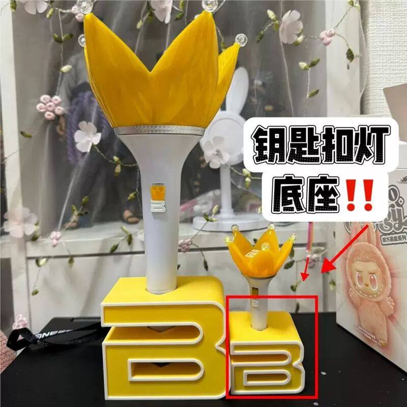 迷你荧光棒钥匙扣底座BIGBANG 小号,淘宝优惠券,粉丝福利购,淘宝优惠卷