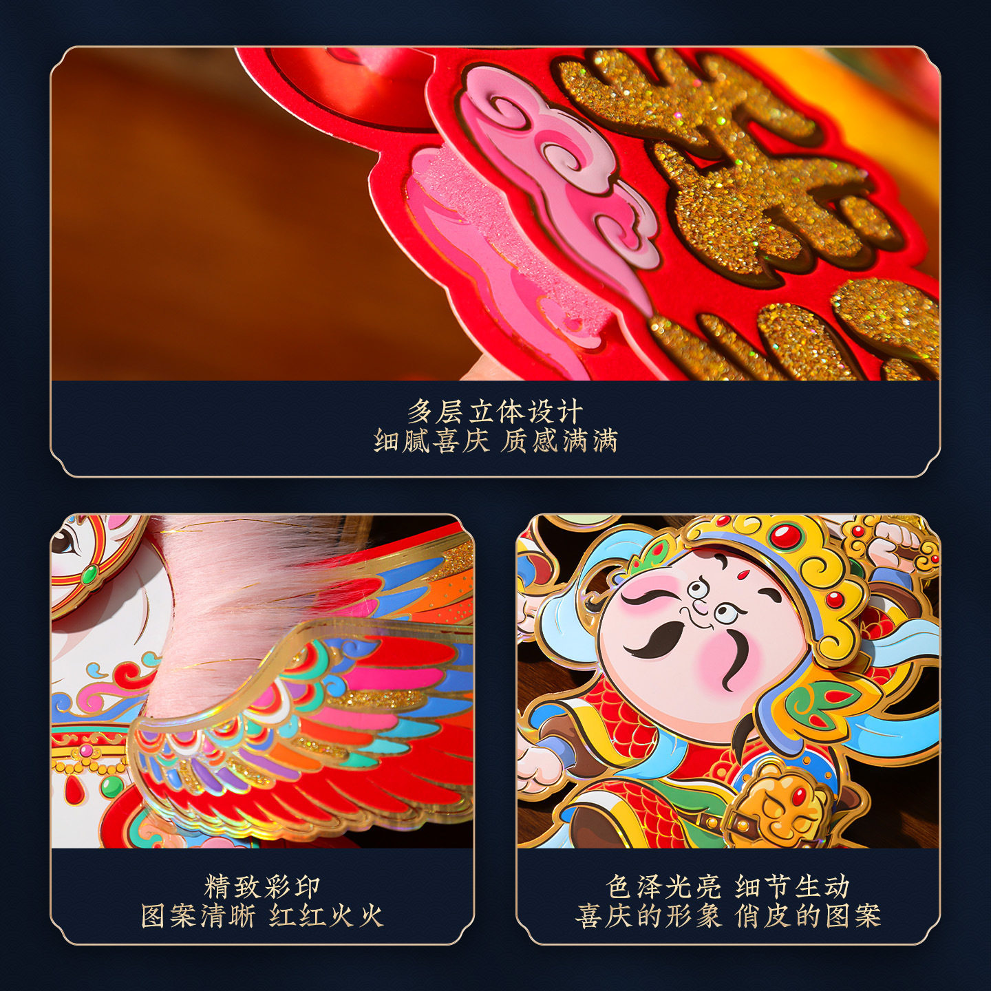 新年对贴2026新款马年福字门贴春节过年大门布置装饰立体年画墙贴,淘宝优惠券,粉丝福利购,淘宝优惠卷