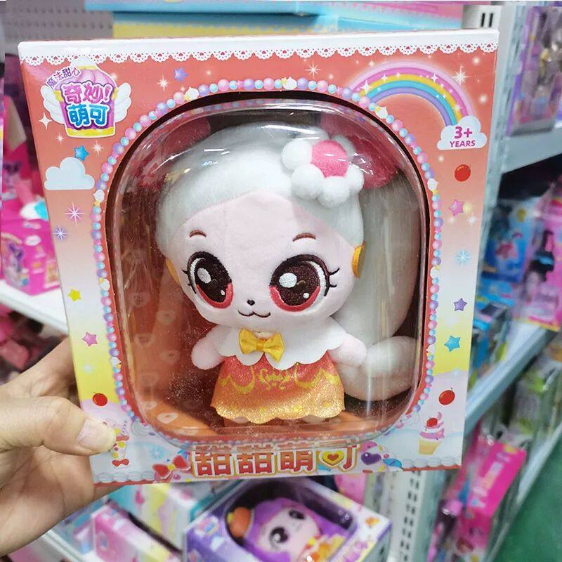 正版新奇妙萌可魔法甜心惊喜萌可蛋糕屋摇篮套装魔方宝盒玩具女礼,淘宝优惠券,粉丝福利购,淘宝优惠卷