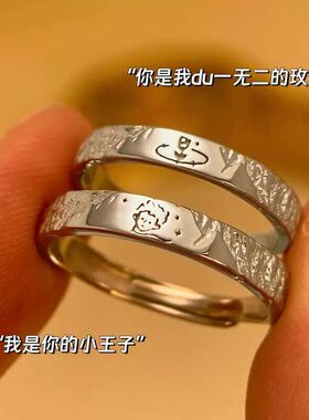 Star Ray 小王子与玫瑰花 999纯银对戒情侣戒指轻奢送男女友礼物