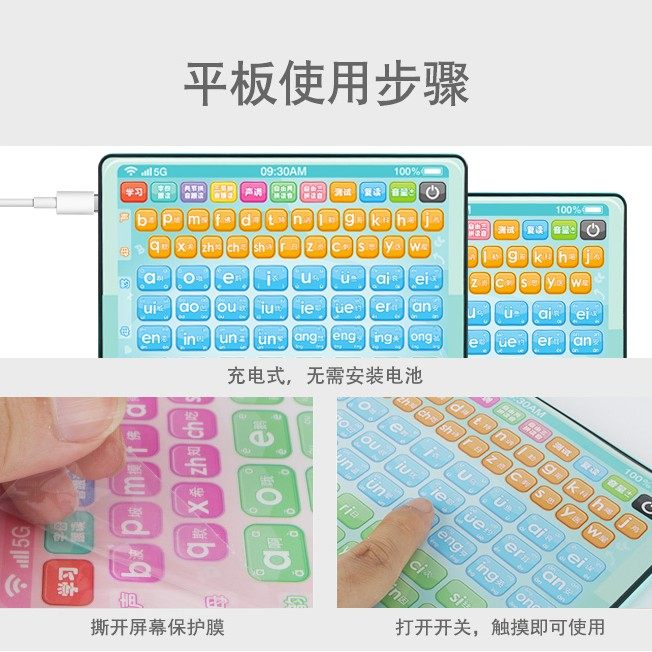 [零基础拼音学习机]智能拼音教学机自然拼读幼小衔接一年级拼音机,淘宝优惠券,粉丝福利购,淘宝优惠卷