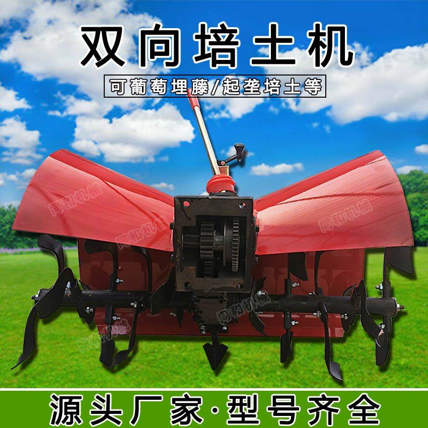 手扶双向培土机 开沟培土机果园开沟机 培土机 双向培土机厂家,淘宝优惠券,粉丝福利购,淘宝优惠卷