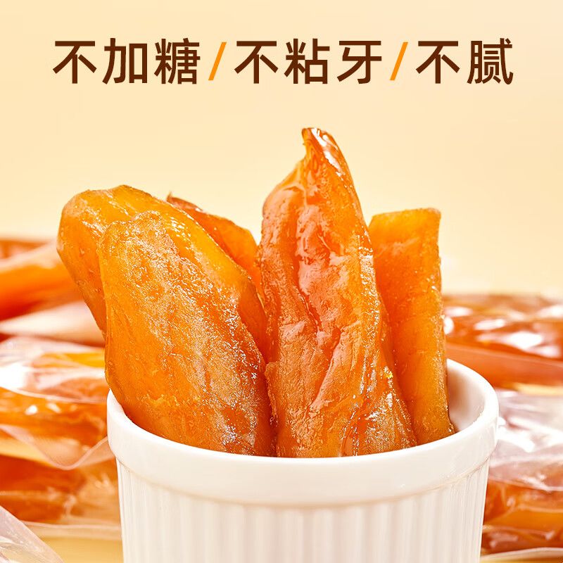 New Frontier Inverted Steamed Dried Sweet Potatoes Soft and Glutinous Sweet Potatoes Dried Sweet Potatoes and Sweet Potatoes Ready-to-Eat Snacks Snacks and Meal Replacements 400g