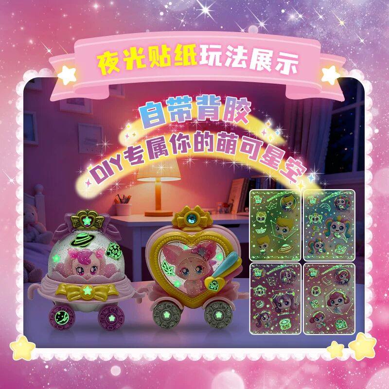 奇妙萌可闪耀流星萌可城堡第七季6女孩玩具7公主七游戏机儿童盒子,淘宝优惠券,粉丝福利购,淘宝优惠卷