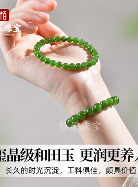 天然俄料和田玉手串菠菜绿碧玉手链女生轻奢感单圈串珠手饰