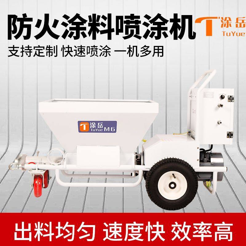 厚型M5防火涂料喷涂机钢结构金刚胶屋顶抗裂砂浆多功能喷涂设备厂,淘宝优惠券,粉丝福利购,淘宝优惠卷