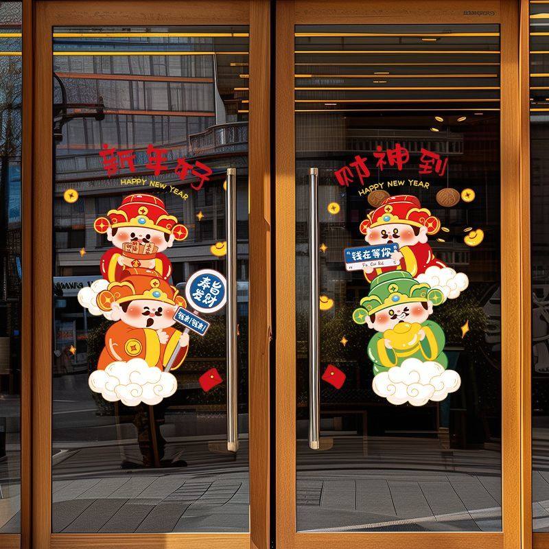 新年静电贴装饰财神场景布置墙贴年画春节橱窗门玻璃贴纸窗花贴画,淘宝优惠券,粉丝福利购,淘宝优惠卷