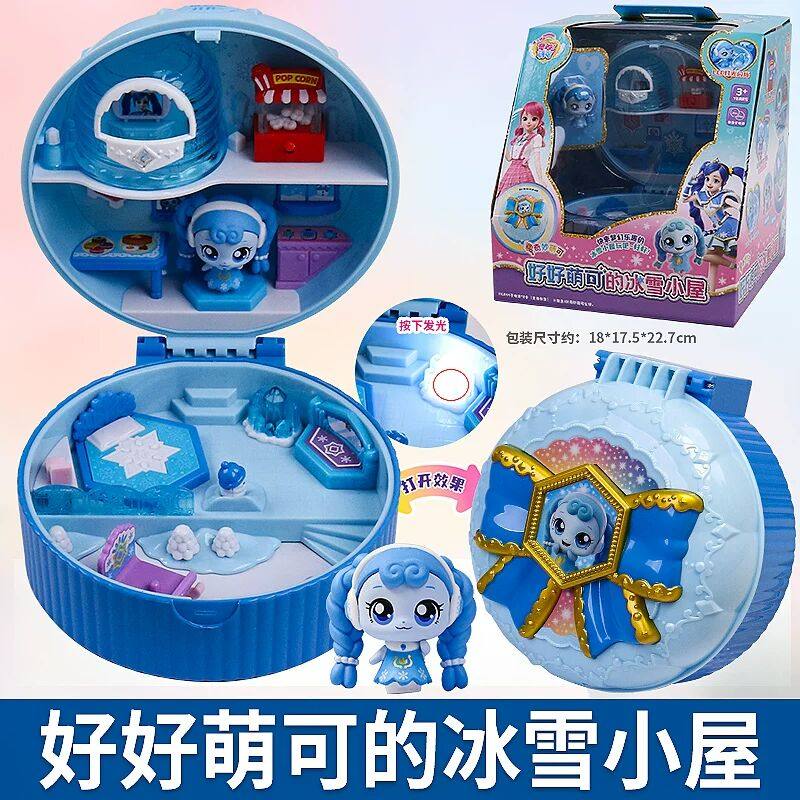 奇妙萌可之幸运萌可玩具魔法钥匙的冰雪小屋爱心梦珂花朵宝盒新年,淘宝优惠券,粉丝福利购,淘宝优惠卷