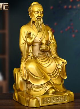铜医圣张仲景摆件雕塑神医像中医馆大药房诊所室名医药王黄铜摆件