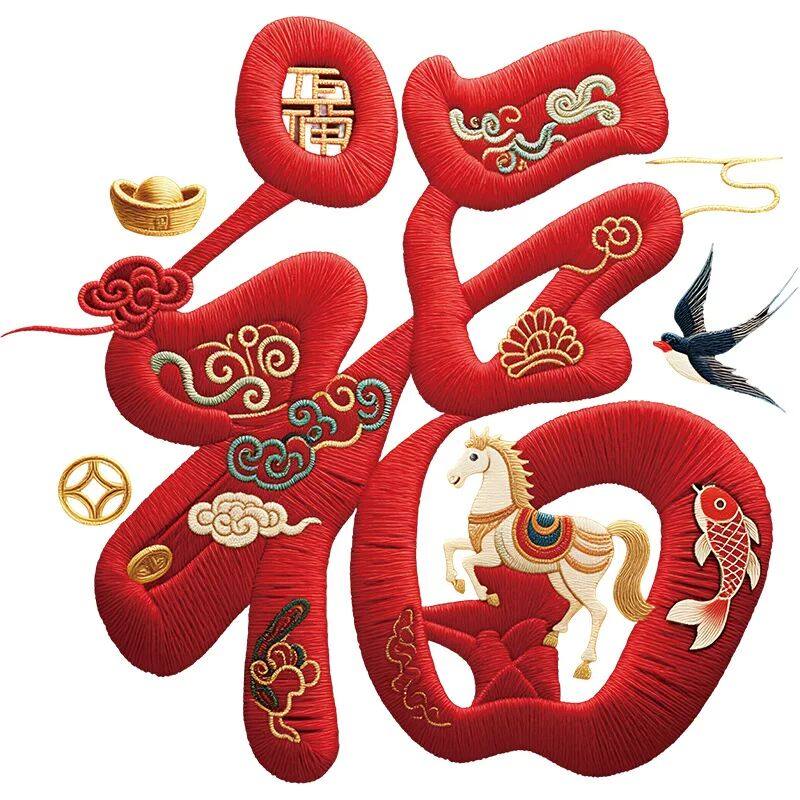 新年静电贴墙面装饰窗花贴纸2026马年过年春节装饰氛围布置玻璃贴,淘宝优惠券,粉丝福利购,淘宝优惠卷