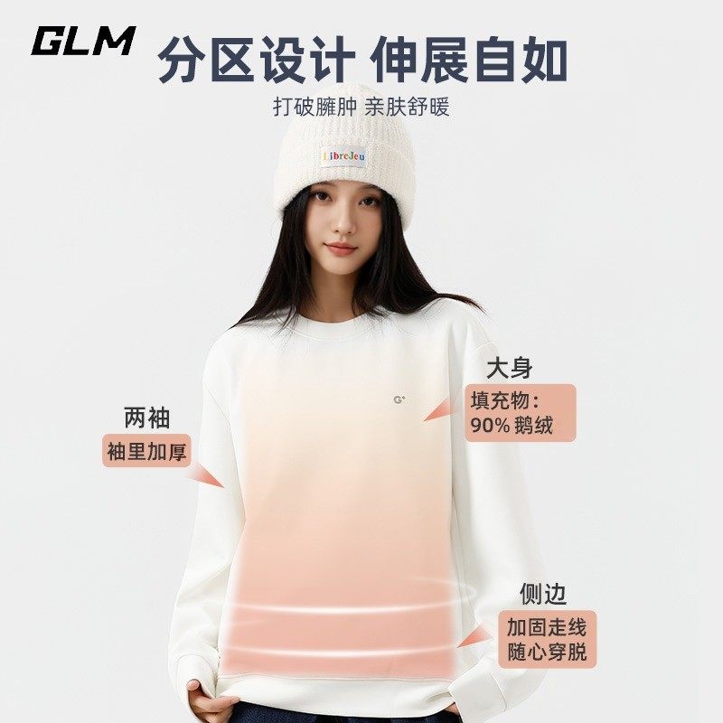 【GLM】鹅绒卫衣秋冬男女保暖内搭厚款羽绒百搭长袖加厚上衣8889,淘宝优惠券,粉丝福利购,淘宝优惠卷