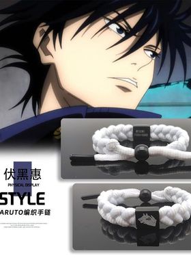 时尚饰品五条悟手链咒术回战学生礼物动漫周边手绳全息反光手环