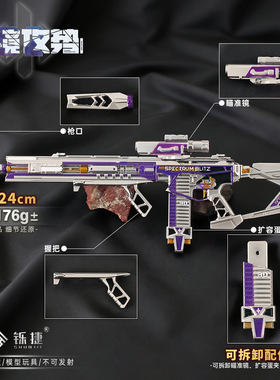 铄捷 三角洲周边 可拆卸腾龙气象感应死神玫瑰棱镜攻势S2合金玩具