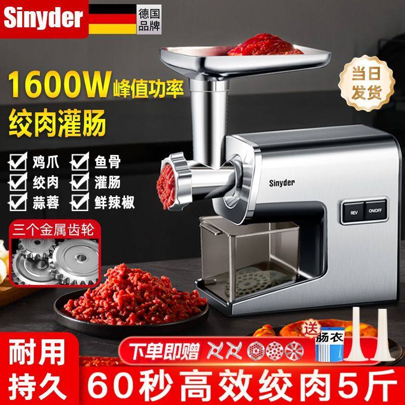 全自动灌肠机家用绞肉灌肠一体机多功能绞肉碎肉机绞菜器,淘宝优惠券,粉丝福利购,淘宝优惠卷