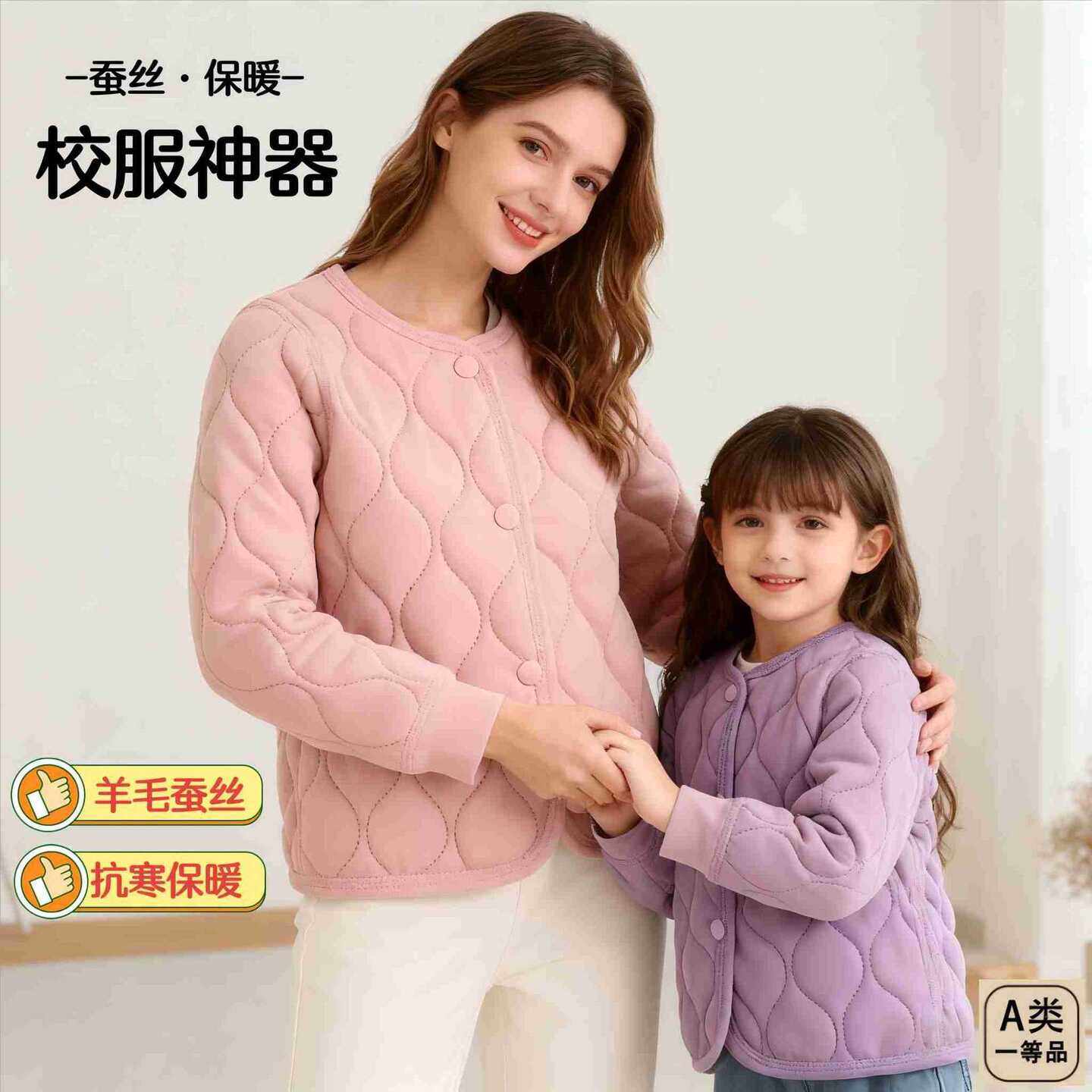 【蚕丝羊毛加厚棉袄校服神器】儿童保暖上衣秋冬三层夹棉内穿外套,淘宝优惠券,粉丝福利购,淘宝优惠卷