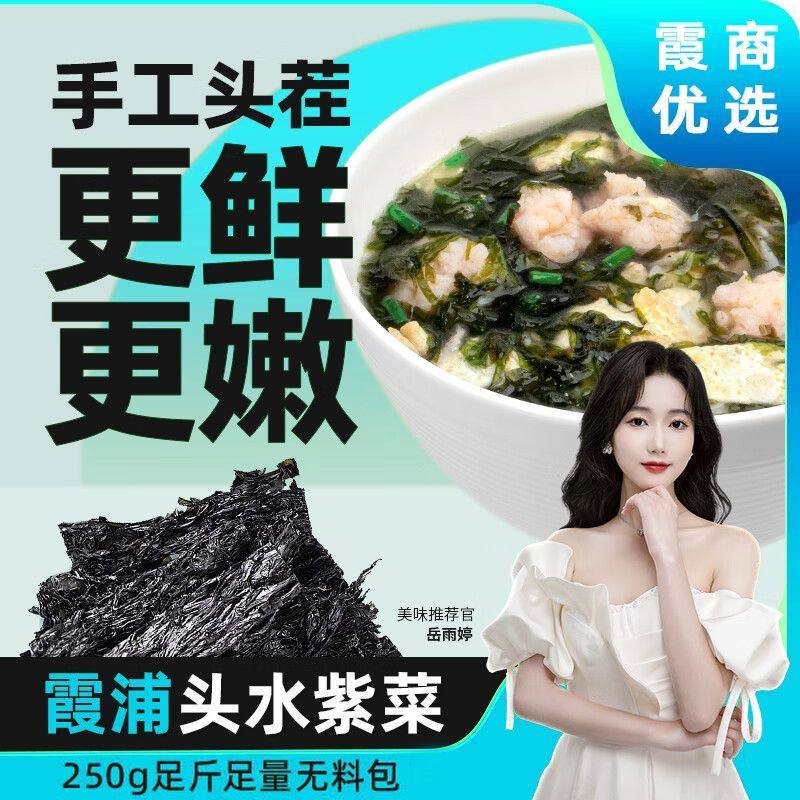 可口霞浦头水紫菜方形大片 免洗无沙无干燥剂 紫菜虾皮蛋花汤商用,淘宝优惠券,粉丝福利购,淘宝优惠卷