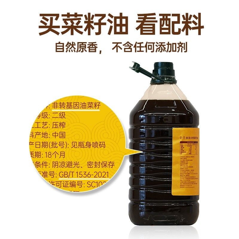 qiwan/柒湾低芥酸5升装非转基因现榨纯压榨食用油大桶菜籽油,淘宝优惠券,粉丝福利购,淘宝优惠卷