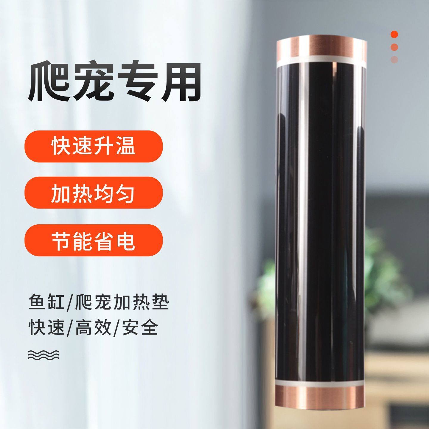 爬宠加热垫宠物取暖用品爬虫守宫乌龟斗鱼石墨烯加热垫,淘宝优惠券,粉丝福利购,淘宝优惠卷