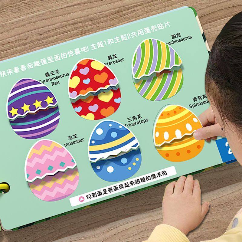 安静书魔术贴手撕书婴儿早教启蒙撕拉粘贴书益智玩具挂图1到6岁,淘宝优惠券,粉丝福利购,淘宝优惠卷