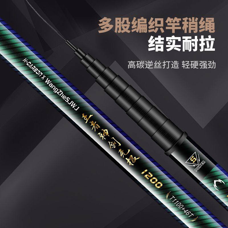 正品王者神剑无极里外逆丝高碳炮竿打窝竿 8-14米超轻超硬,淘宝优惠券,粉丝福利购,淘宝优惠卷