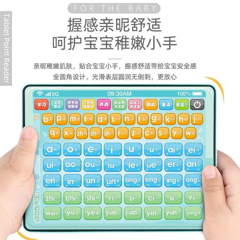 [零基础拼音学习机]智能拼音教学机自然拼读幼小衔接一年级拼音机,淘宝优惠券,粉丝福利购,淘宝优惠卷