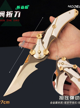 【带展架】铄捷三角洲 近战武器怜悯折刀模型玩具27cm一件代发