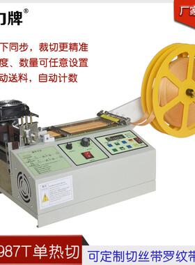 东莞左隆全自切带机拉链织带热切机配件电脑冷热切带机