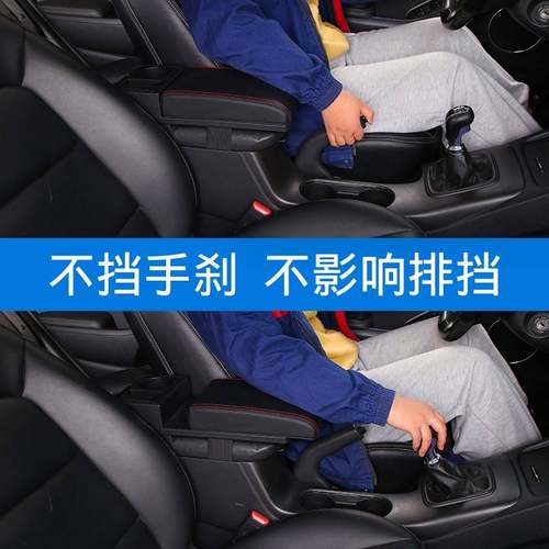 汽车扶手箱垫加高加长通用型中央专用汽车扶手箱盖可伸缩改装配件 - 图1