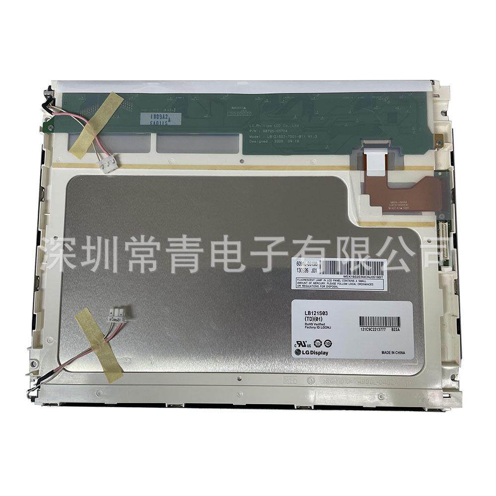 TFT-LCD液晶模组LB121S03-TD01显示屏12.1寸LG分辨率800*600现货,淘宝优惠券,粉丝福利购,淘宝优惠卷