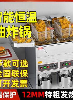 油炸锅商用台式油炸炉大容量自动控温炸鸡排油锅大功率台式电炸炉