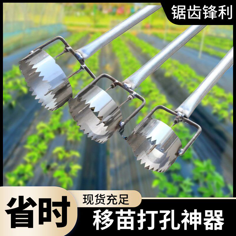 农用地膜开膜器地膜打孔器开孔打洞地膜扎眼蔬菜瓜苗打穴破膜戳洞,淘宝优惠券,粉丝福利购,淘宝优惠卷