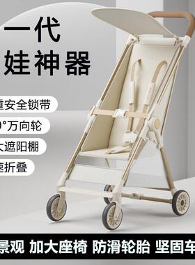 遛娃神器推车可折叠溜娃旅行伞车可做可躺口袋车宝宝婴儿轻便小巧