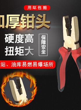 供应防爆工具防爆钳子8寸防爆克丝钳7寸铜老虎钳钢丝钳6寸