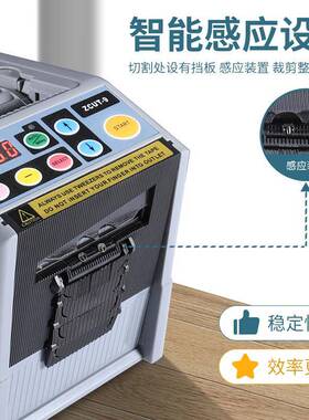 UT透明胶布高温胶带美纹纸切割机自动机ZC切割器全自动双面胶灰色