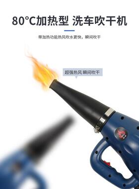 路贝斯加热暴风枪洗车大功率吹水尘机石材烘干暖风机吹湿除雪器