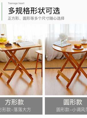 竹子可折叠桌子家用户外吃饭小户型简易圆桌楠竹餐桌正方形饭桌