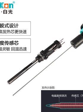 白光高频焊台BK881手柄线BK906恒温BK60/90焊台手柄7针孔接头配件