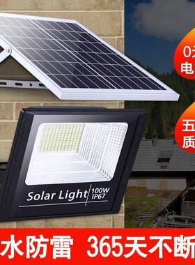 太阳能灯户外庭院灯新农村超亮200大功率室内防水家用照明led路灯