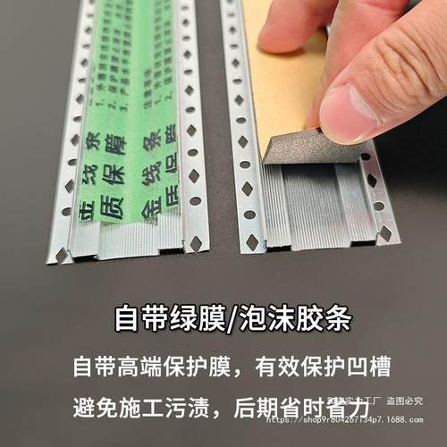 外墙铝合金凹槽条水包砂深槽线条防开裂分隔条带保护膜仿石漆铝条 - 图2