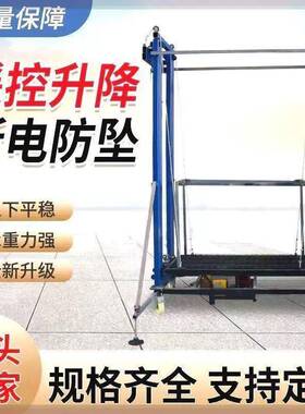 移动式脚手架电动升降升降机室内外装修可折叠施工平台遥控提升机