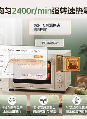 美的电烤箱40L大容量P40免预热