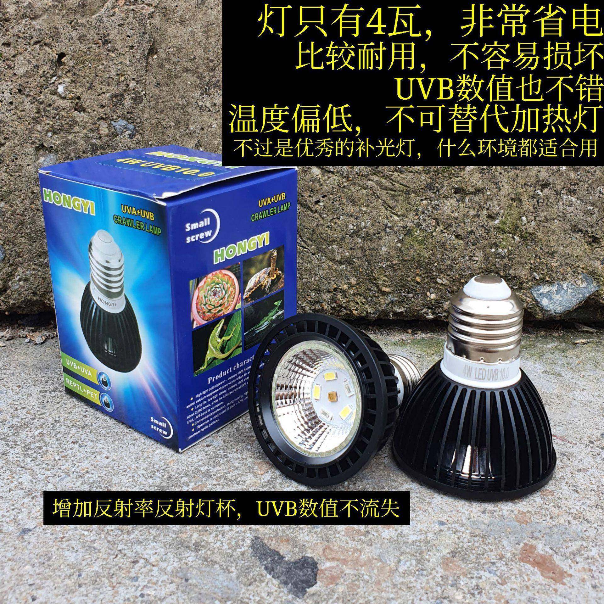 爬宠LED太阳灯 UVA UVB补钙灯 照明补光灯 4瓦节能灯多肉植物灯,淘宝优惠券,粉丝福利购,淘宝优惠卷