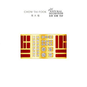 周大福传福系列福牌福字足金黄金镶钻戒指RU537礼物
