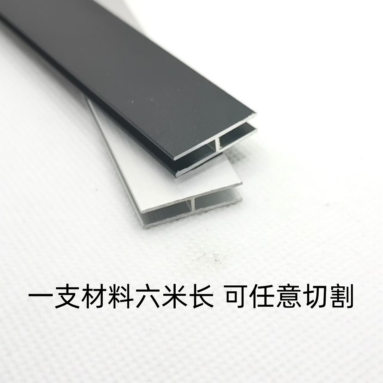 铝合金H型铝20*20内径3mm银色黑色工字型铝型材拼接缝双面U形卡槽 - 图1