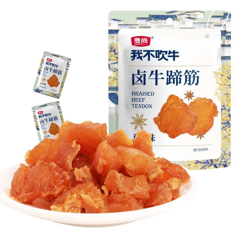 麦尚我不吹牛卤牛蹄筋 五香味香辣肉类零食小吃卤味熟食小包装45g,淘宝优惠券,粉丝福利购,淘宝优惠卷