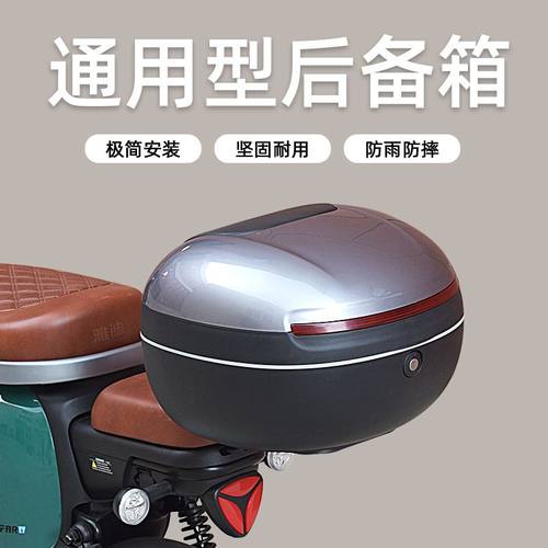 电动车后备箱通用雅迪爱玛台铃新日绿源电瓶车尾箱改装储物箱大号 - 图2