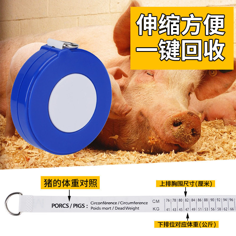 多功能测量牛体重尺肉牛猪胸软尺畜牧/养殖物资 2.5米动物测量尺,淘宝优惠券,粉丝福利购,淘宝优惠卷
