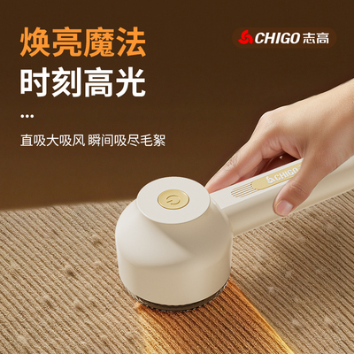 志高毛球修剪器不伤衣神器