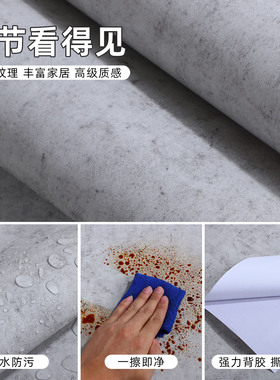 水泥墙纸自粘防水复古工业风灰色